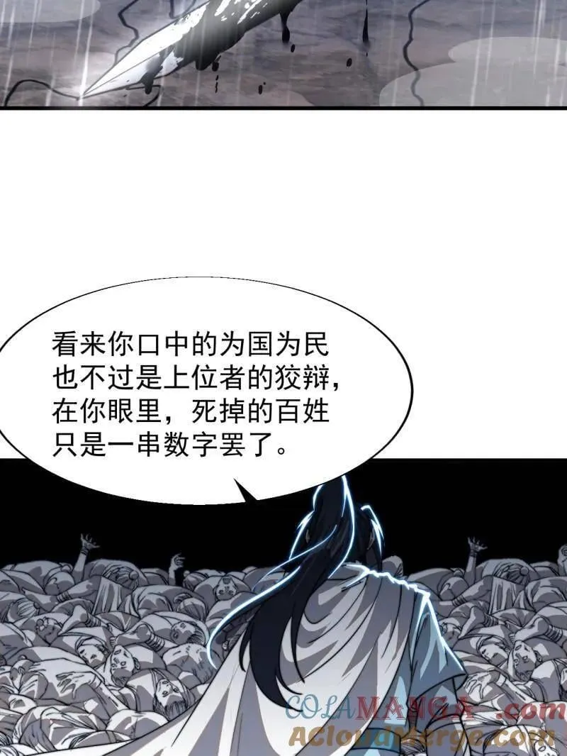 第865话 ：始作俑者36
