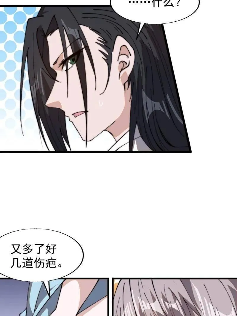 第892话 ：诉衷情25