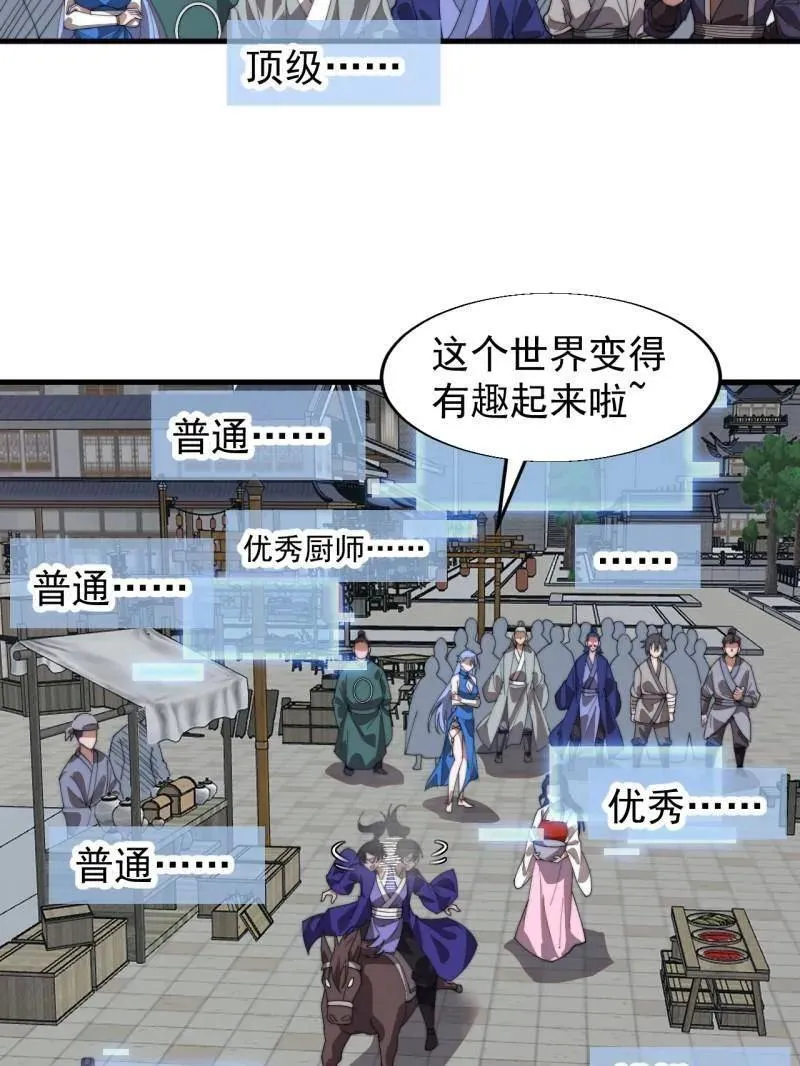 第876话 ：一眼盯真76