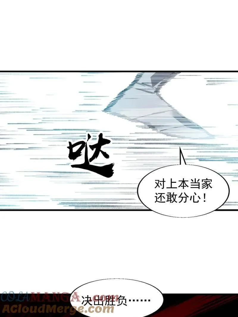 第867话 ：复活之人84