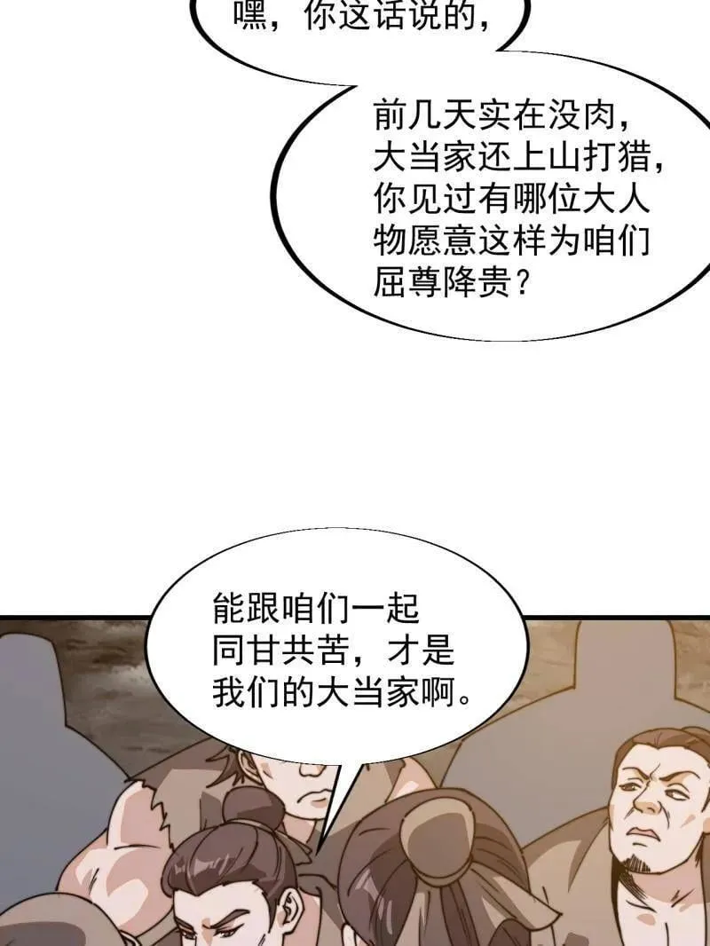 第899话 ：同甘共苦50