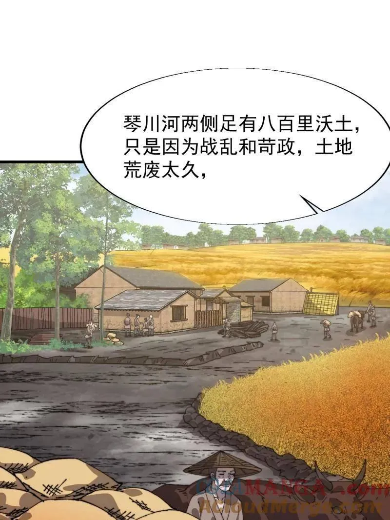第894话 ：巡视54
