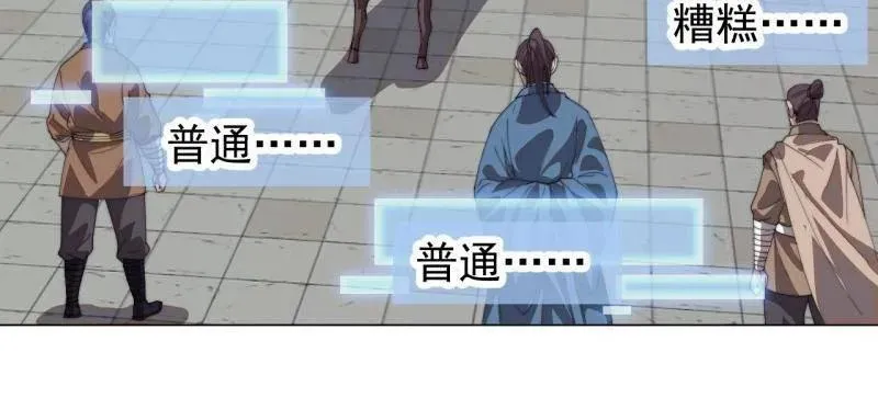 第876话 ：一眼盯真77