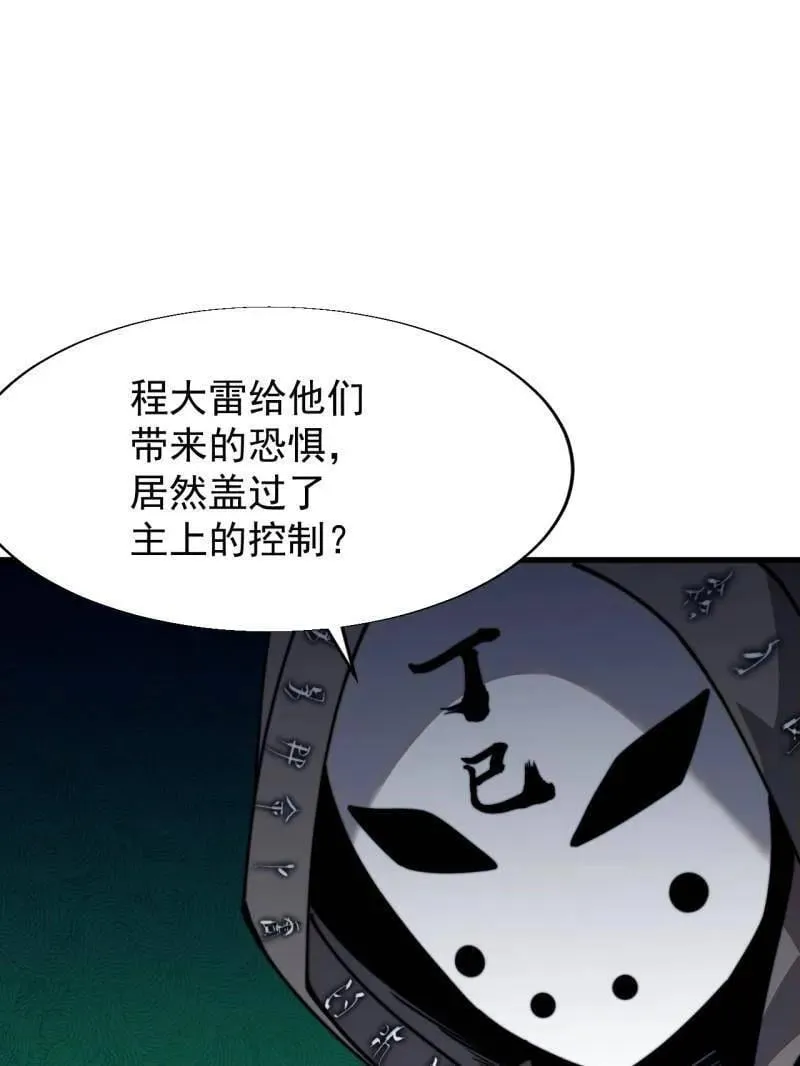 第865话 ：始作俑者4