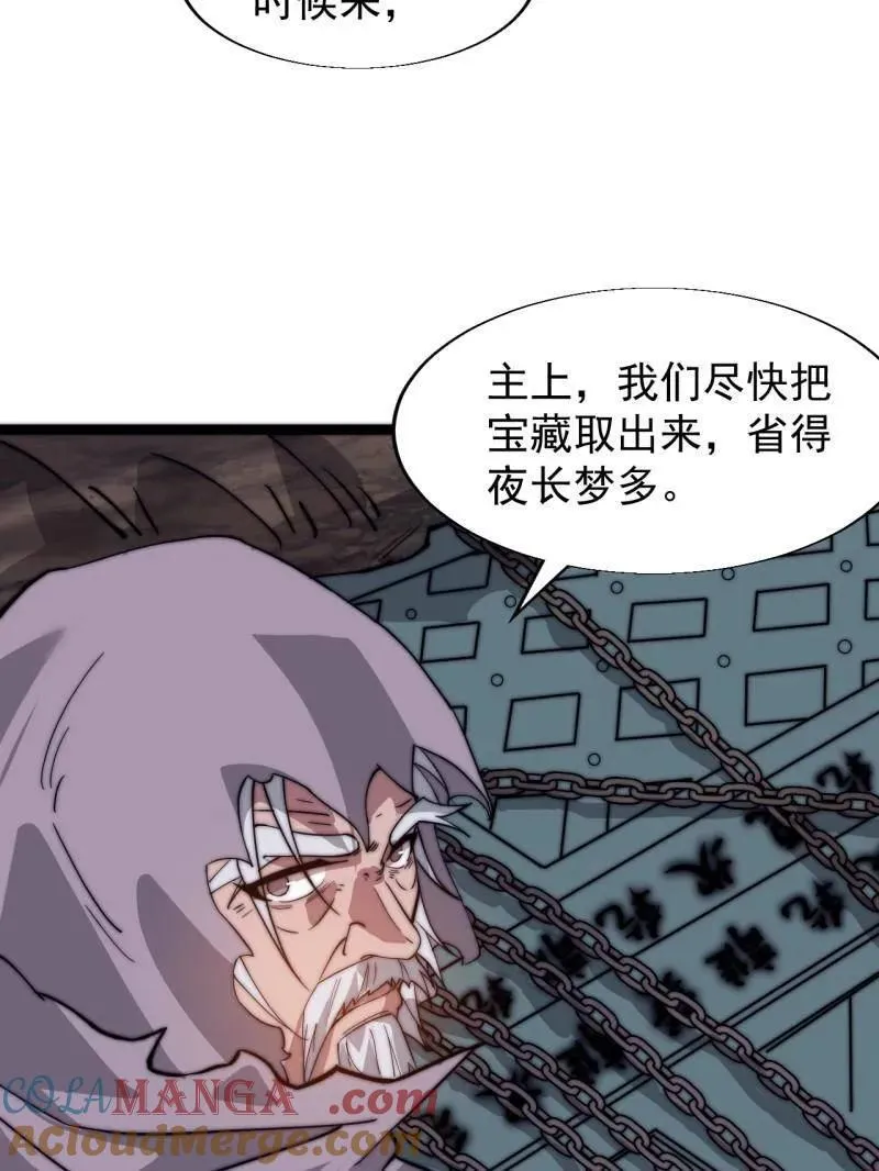 第881话 ：火神的传说60