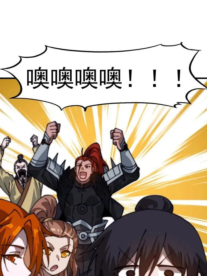第886话 ：称帝之人22
