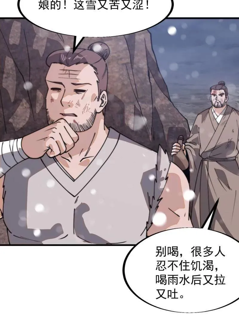 第913话 ：他没做错119