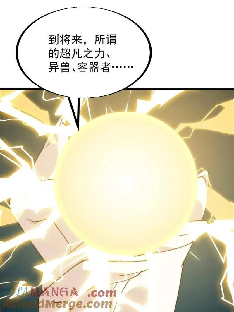第930话 ：转折点80