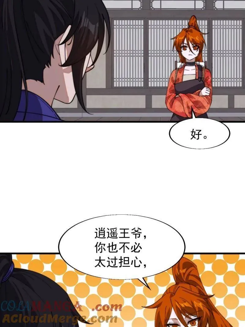 第877话 ：消息60