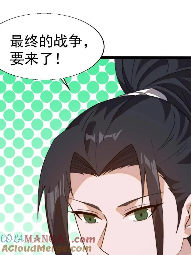 第874话 ：无名之坟28