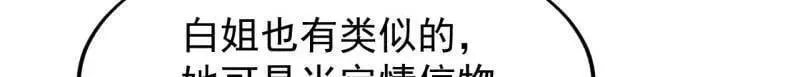 第935话 ：白色龙鳞61
