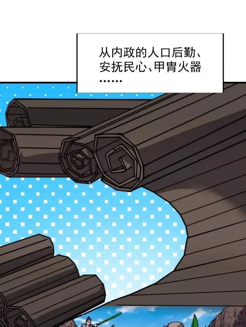 第889话 ：谈心10