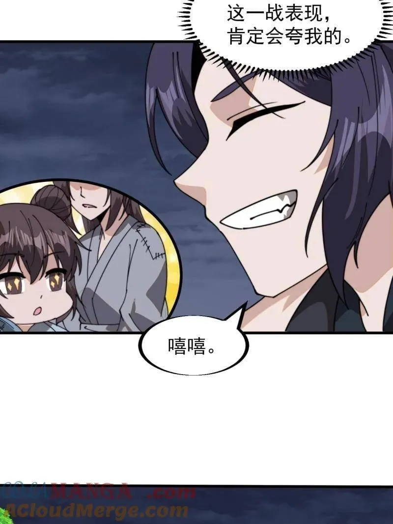 第921话 ：斩杀蛇头24