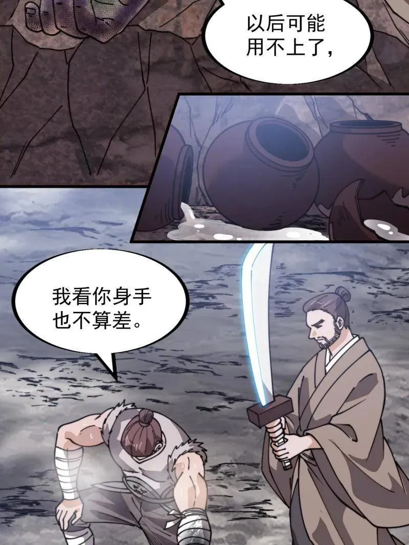 第908话 ：下刀134