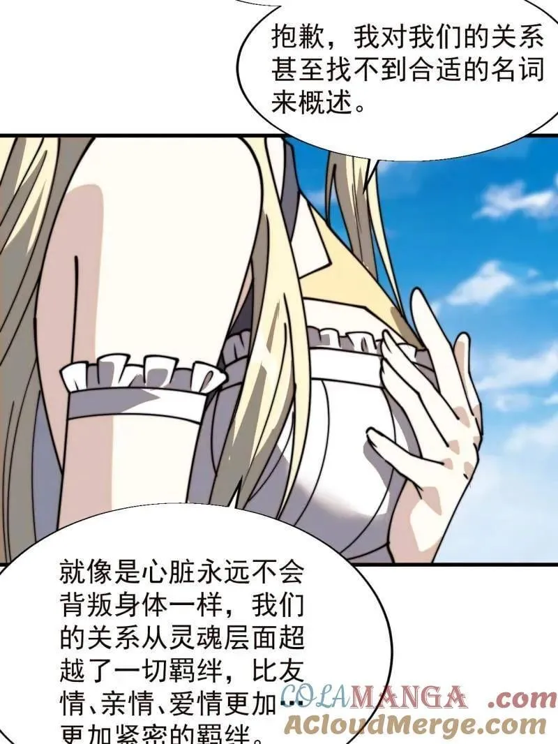 第873话 ：猎日68