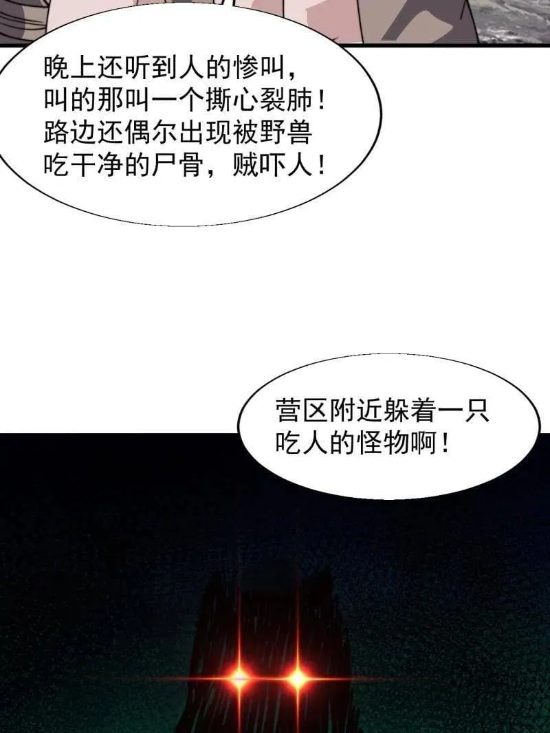 第898话 ：采矿主管52