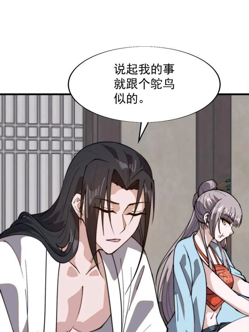 第892话 ：诉衷情31