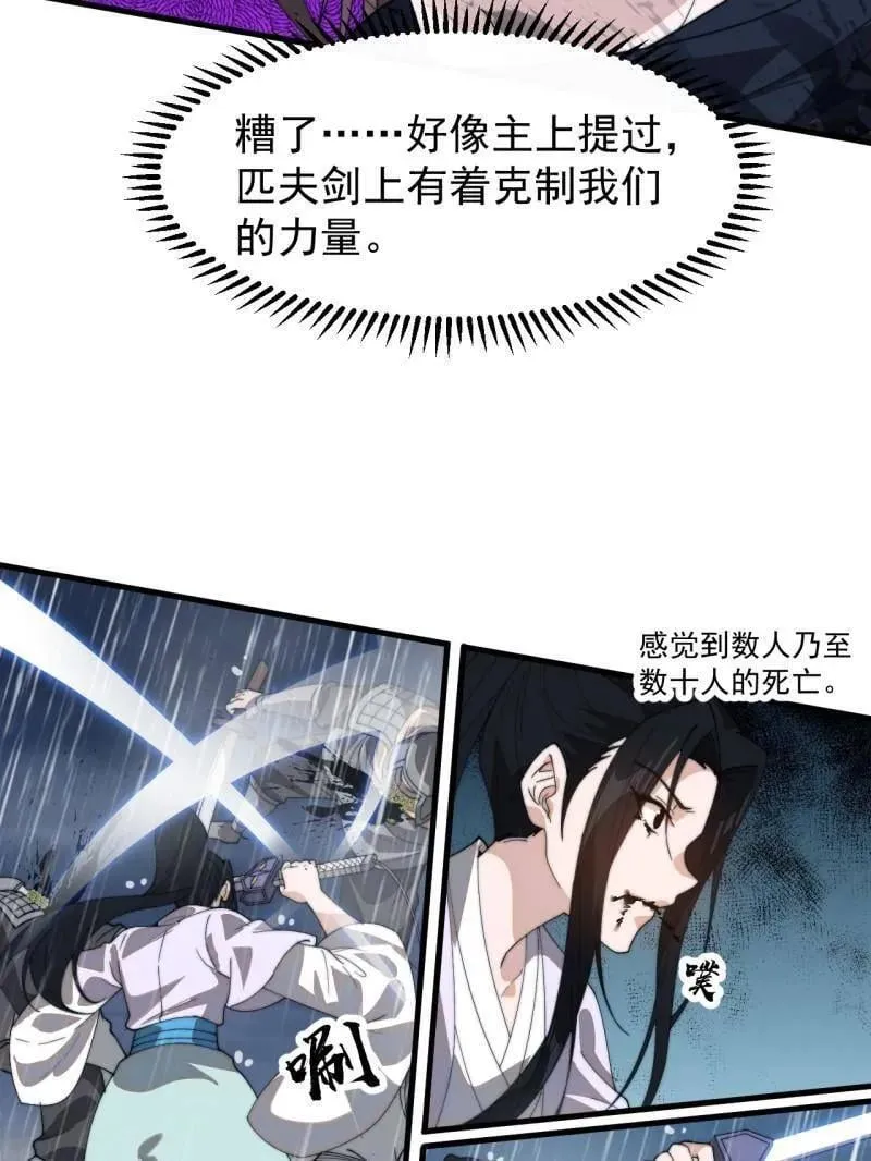 第868话 ：蛇牙刺剑10