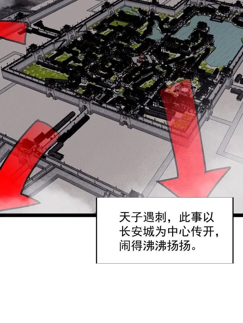 第876话 ：一眼盯真8