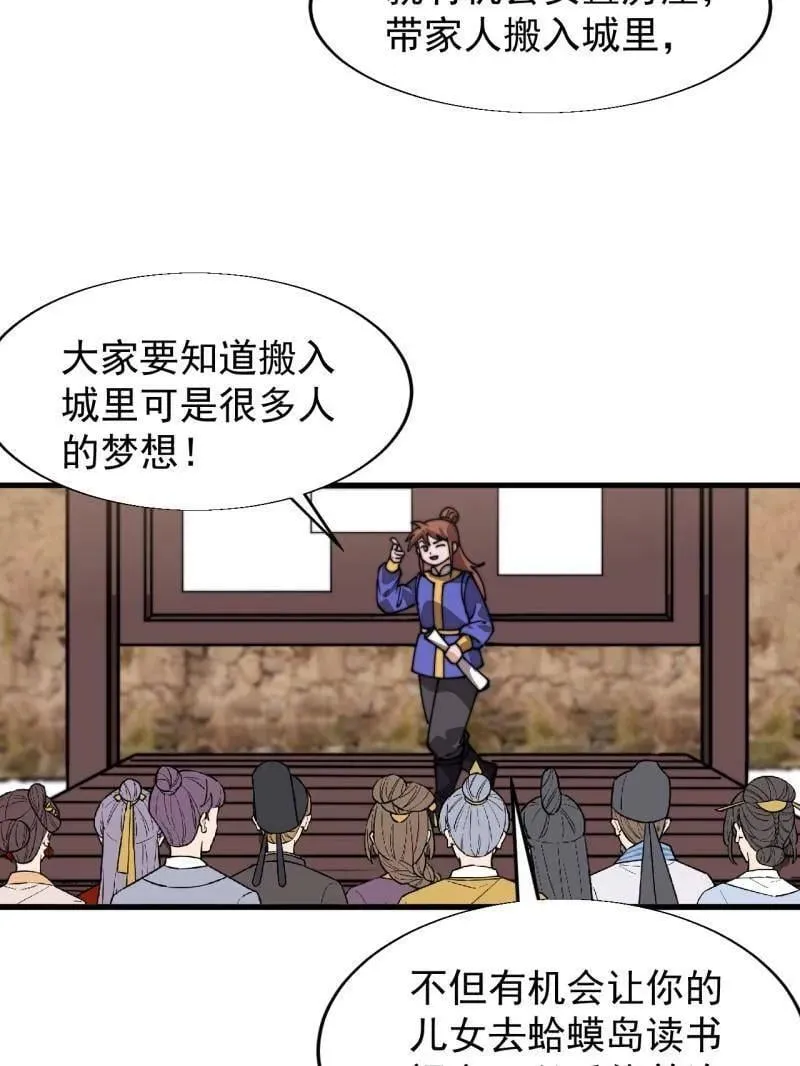 第895话 ：传说级知识25