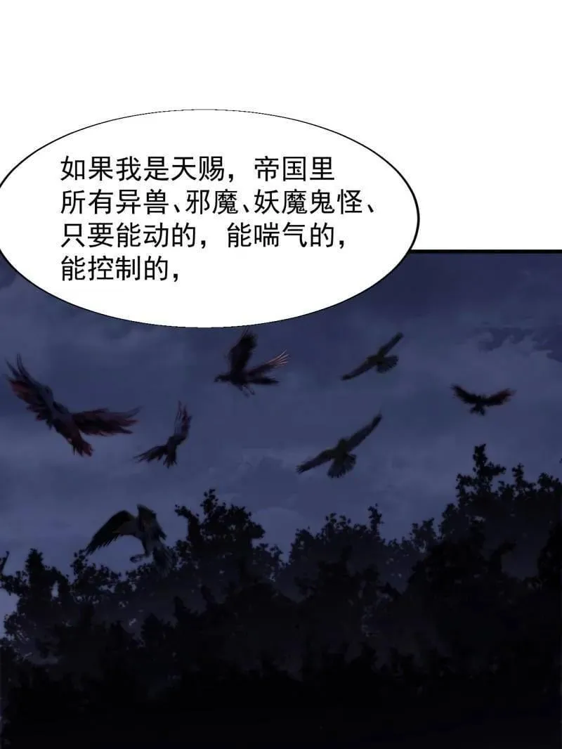 第884话 ：开会74