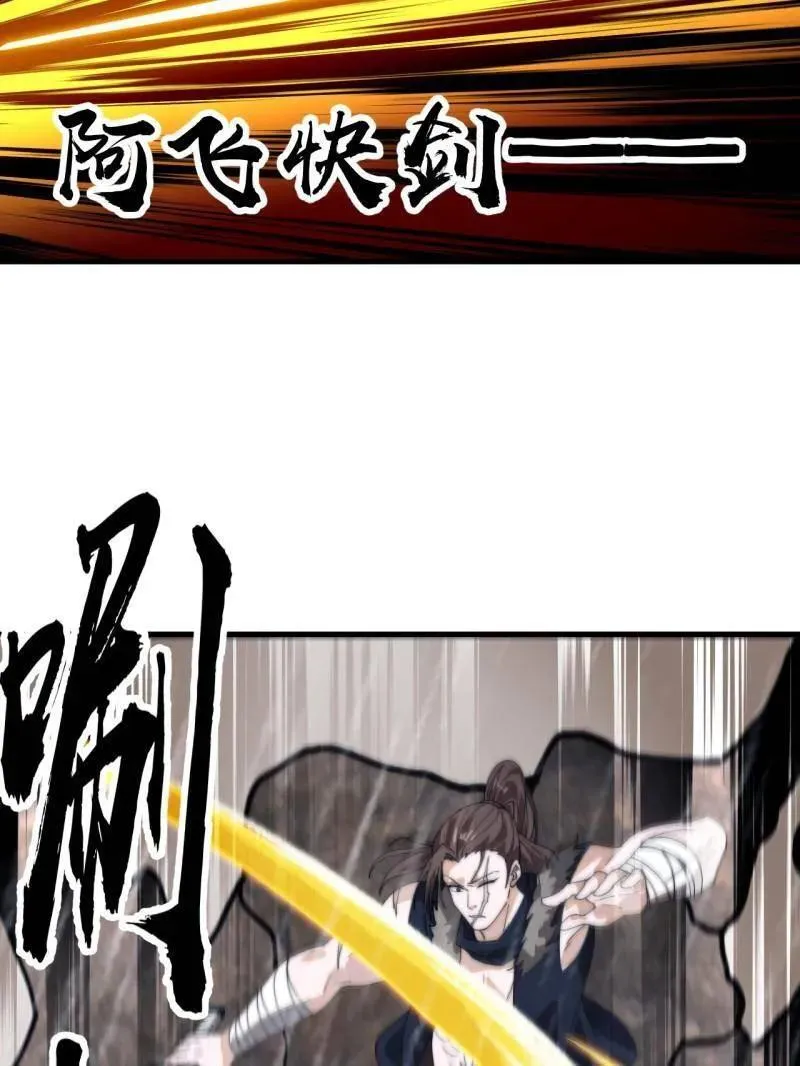第867话 ：复活之人86