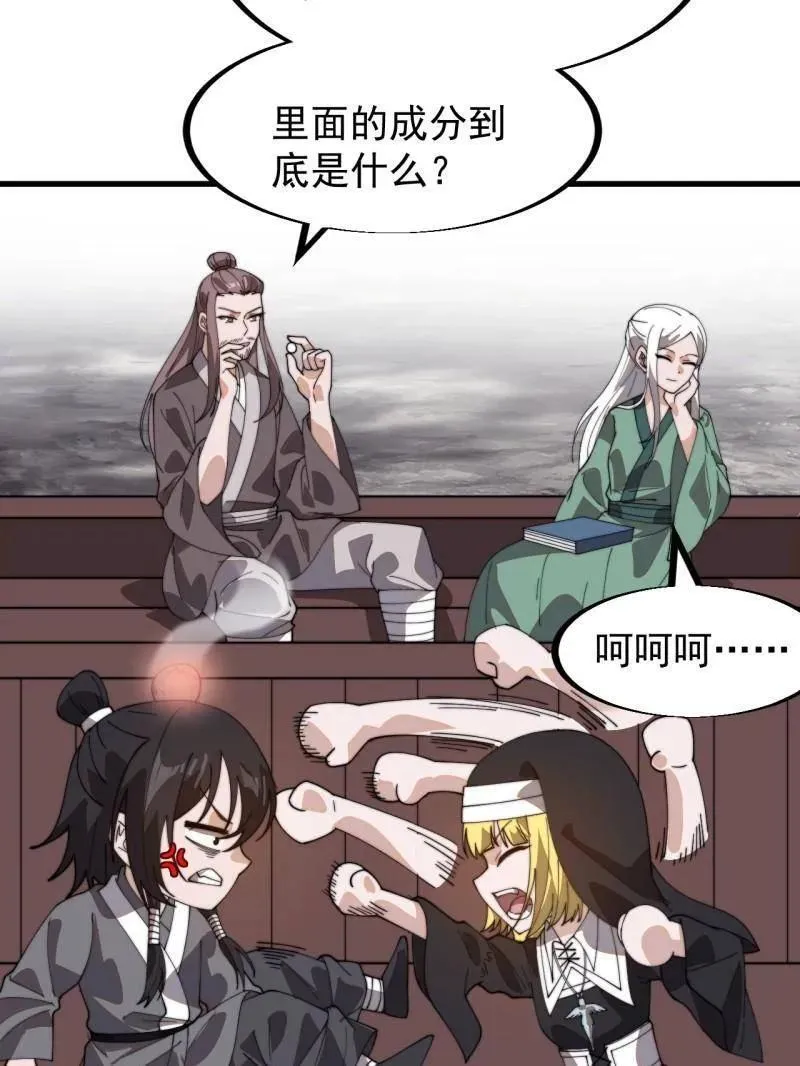第925话 ：回城86