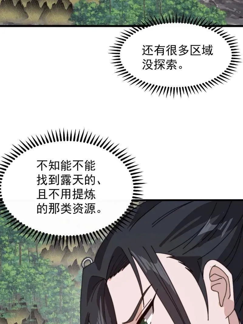 第934话 ：奖励62