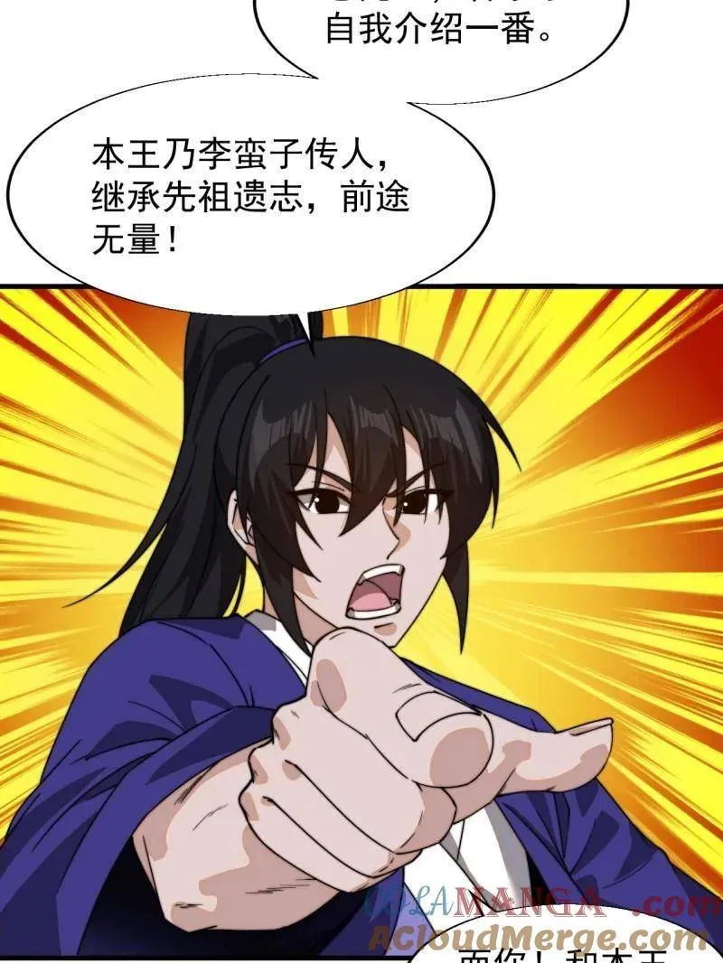 第878话 ：吃我一招63