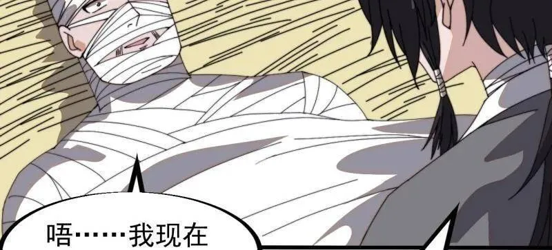 第925话 ：回城73