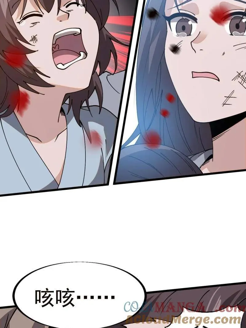 第907话 ：冷静78