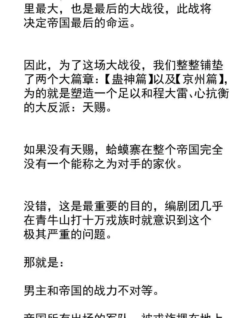第884话 ：开会103