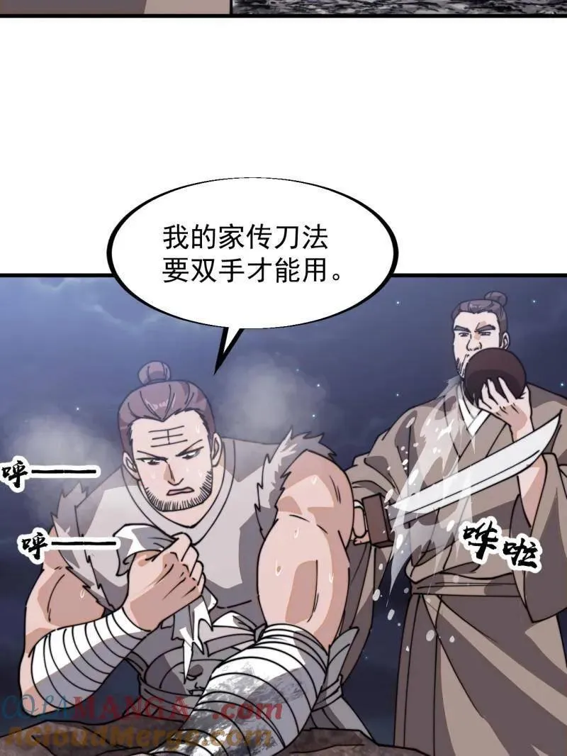 第908话 ：下刀132