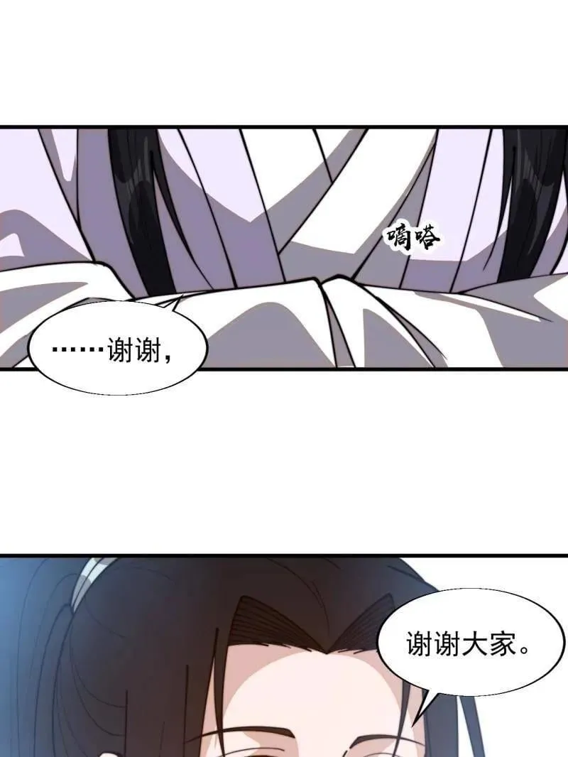 第888话 ：直抒心怀76