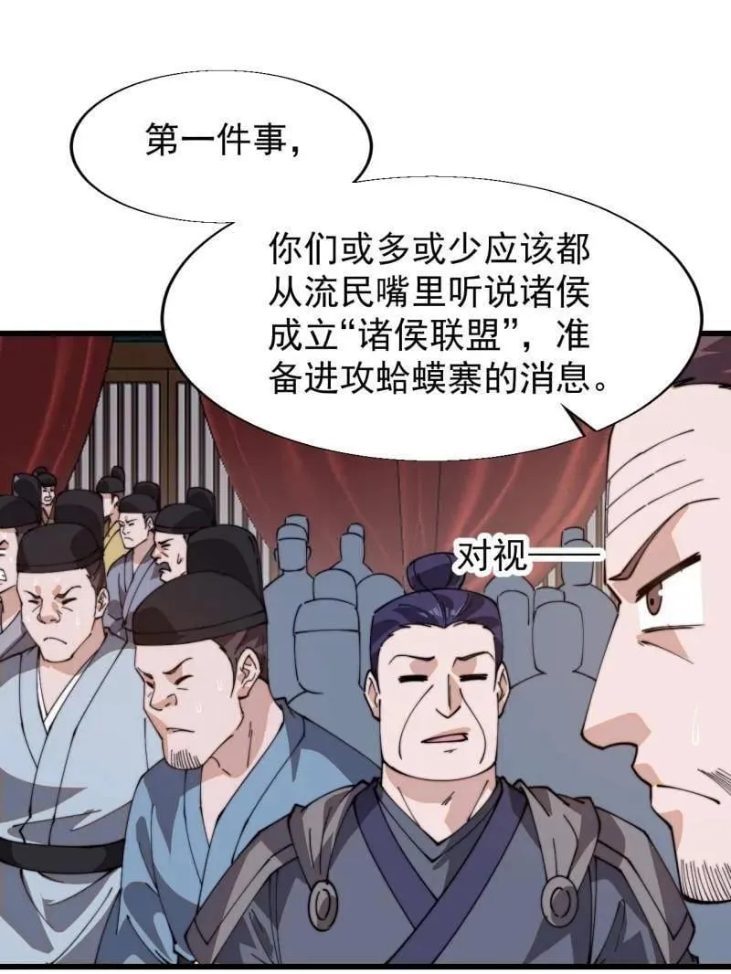 第887话 ：最佳人选22