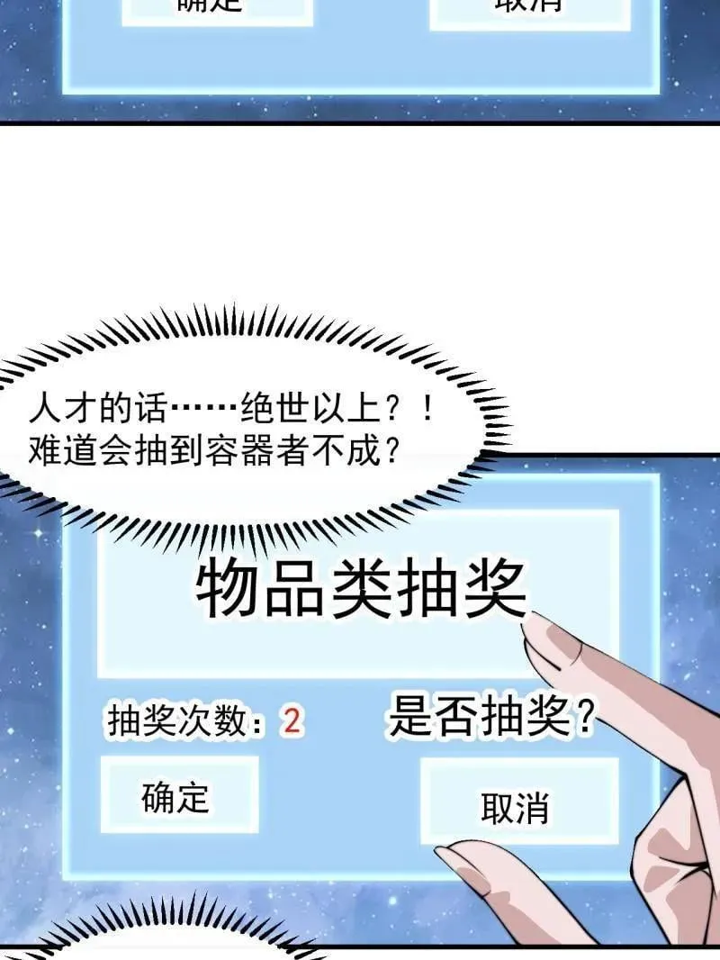 第895话 ：传说级知识58