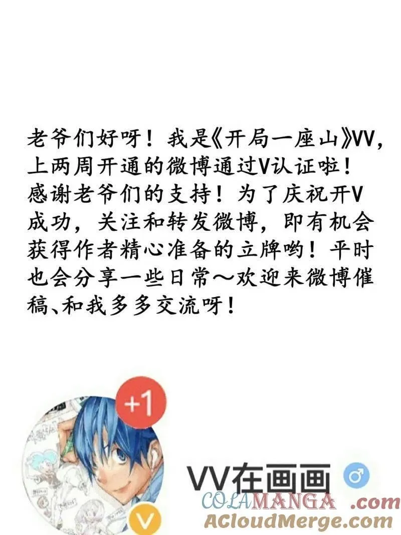 第923话 ：为什么不怕78