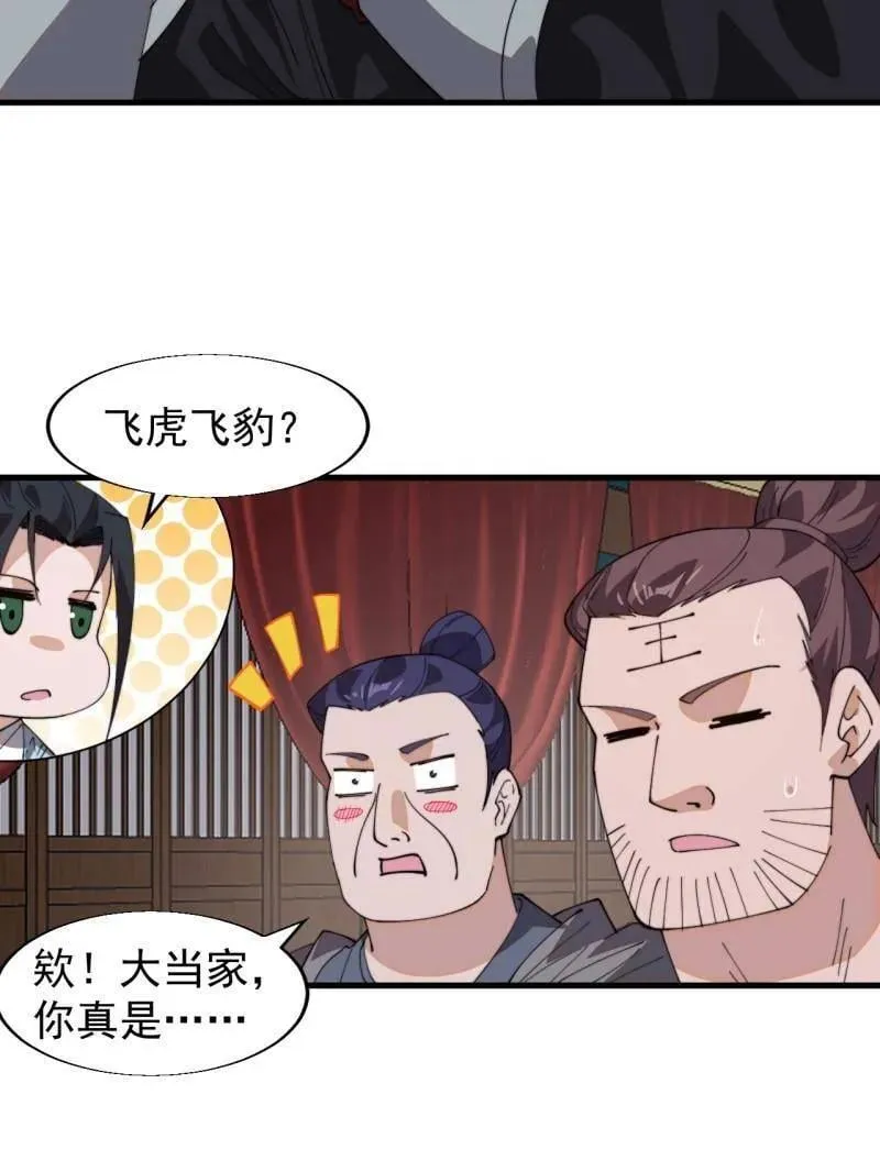 第887话 ：最佳人选67