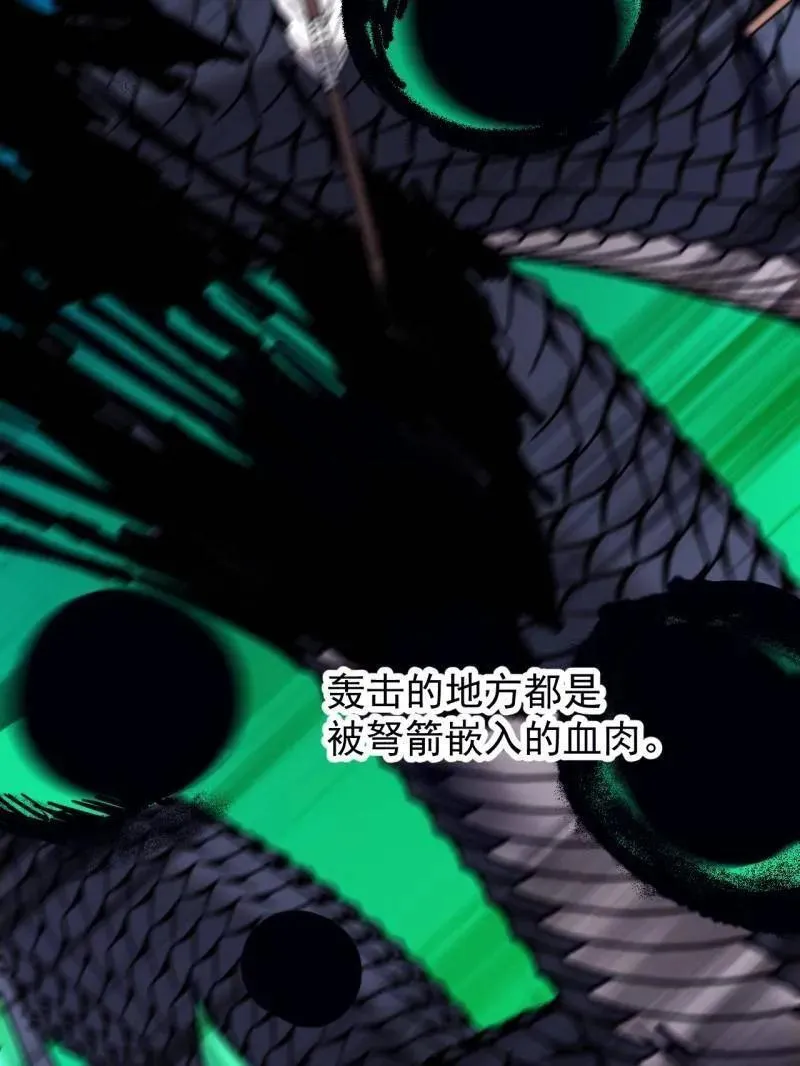 第921话 ：斩杀蛇头30