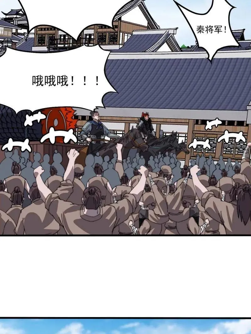 第926话 ：猛男心动25