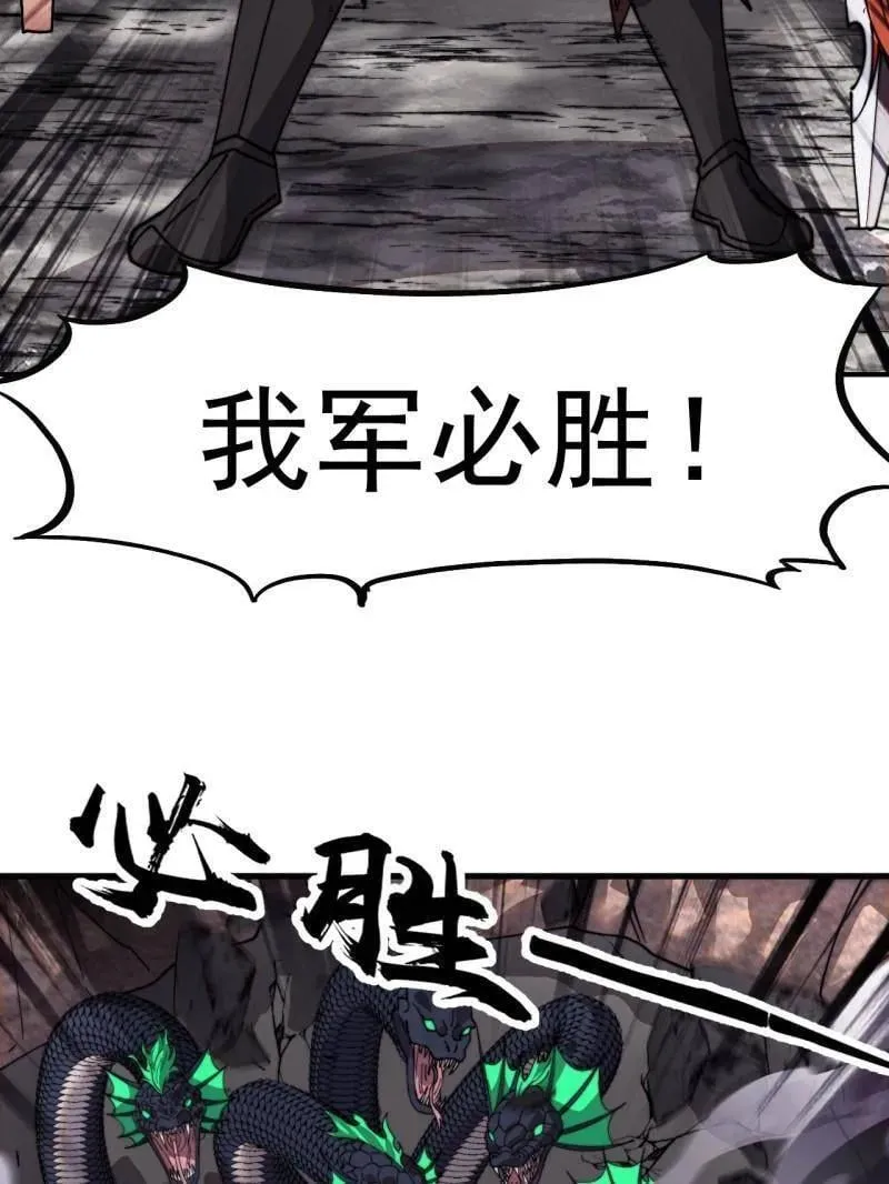 第917话 ：我军必胜40