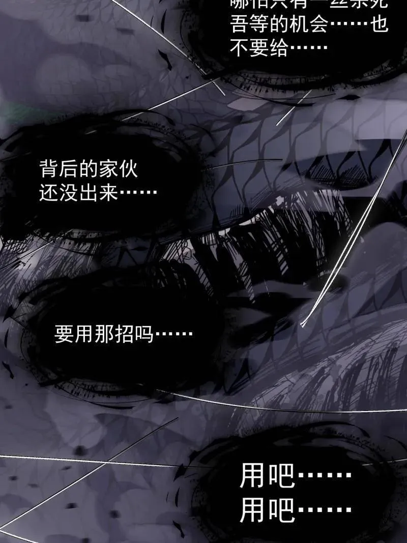 第919话 ：自断头颅42