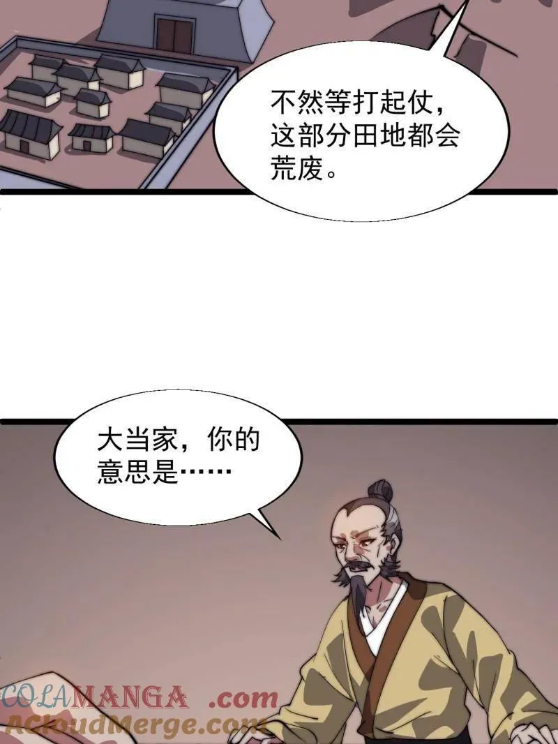 第885话 ：准备24