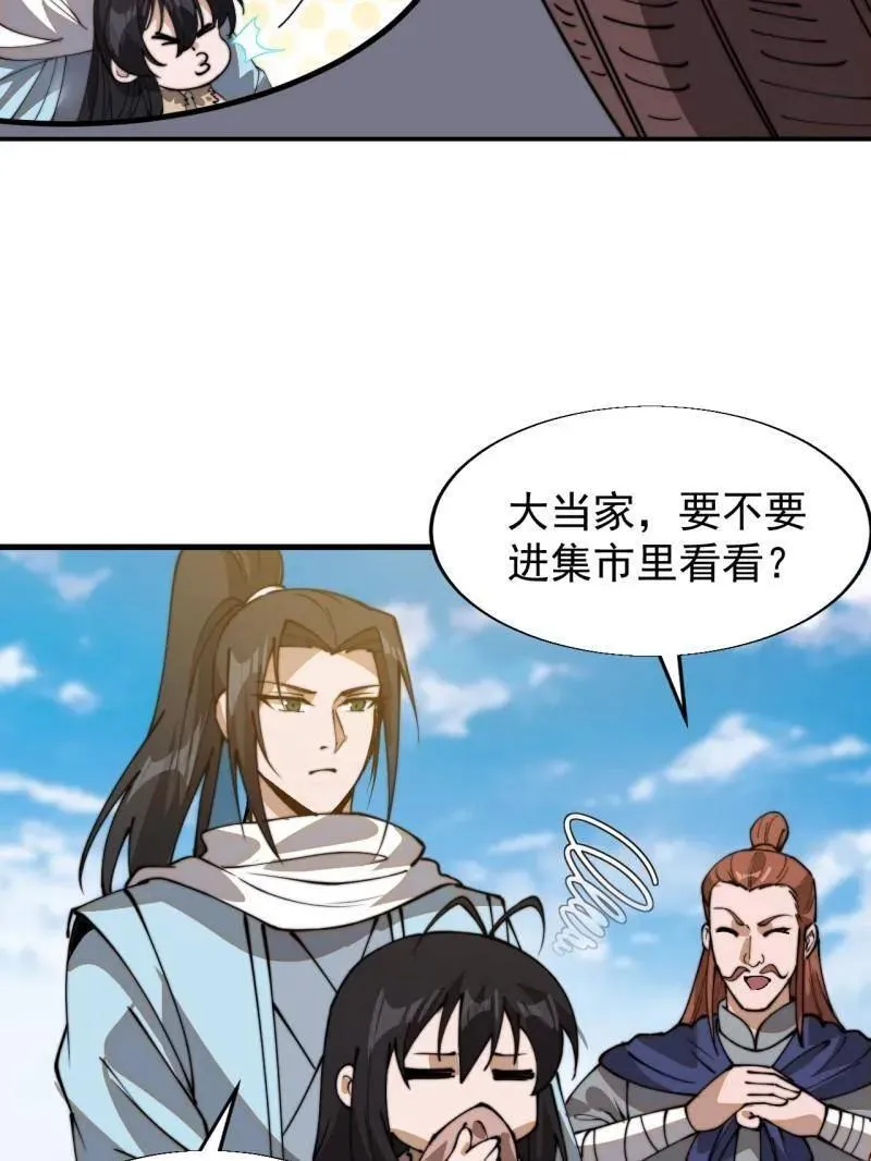 第897话 ：顶级矿工16