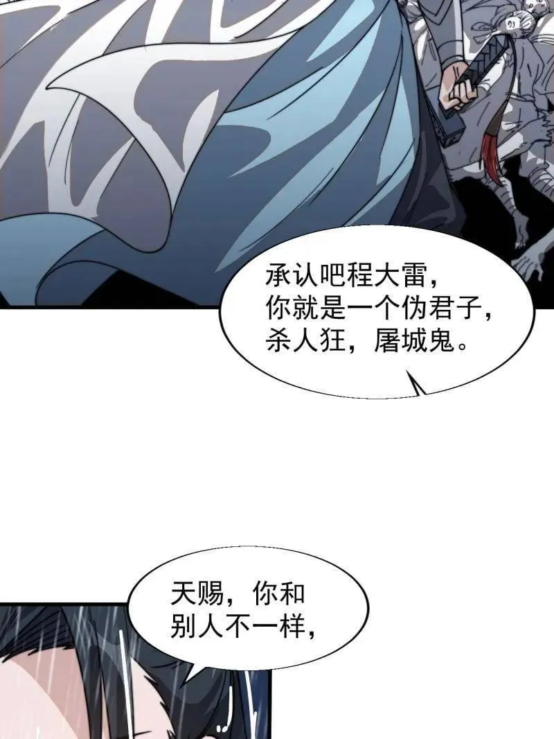第865话 ：始作俑者38