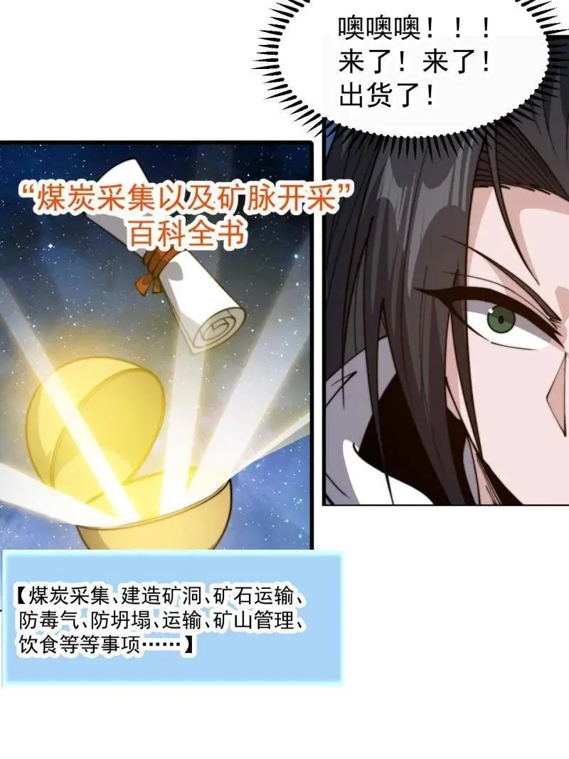 第895话 ：传说级知识70
