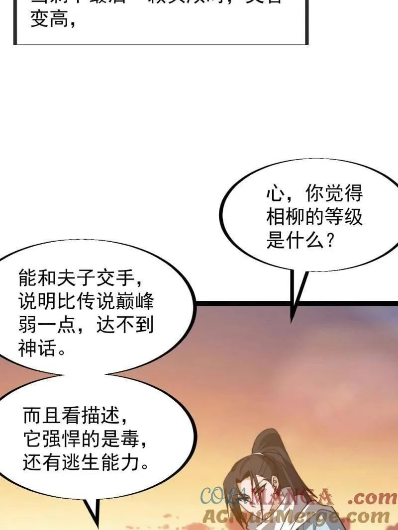 第909话 ：唯我独尊48
