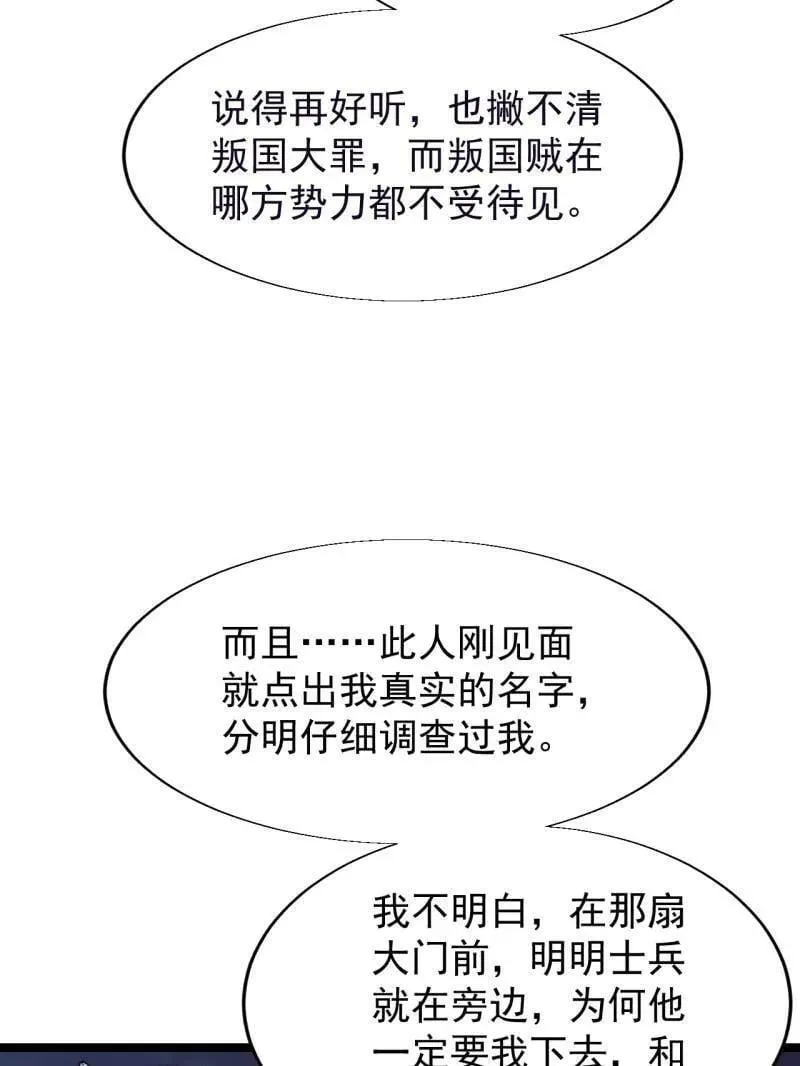 第882话 ：戎族的历史58