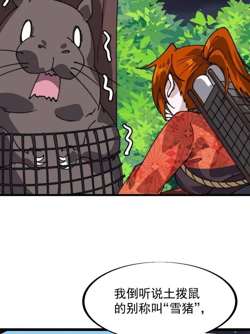 第933话 ：抓捕76