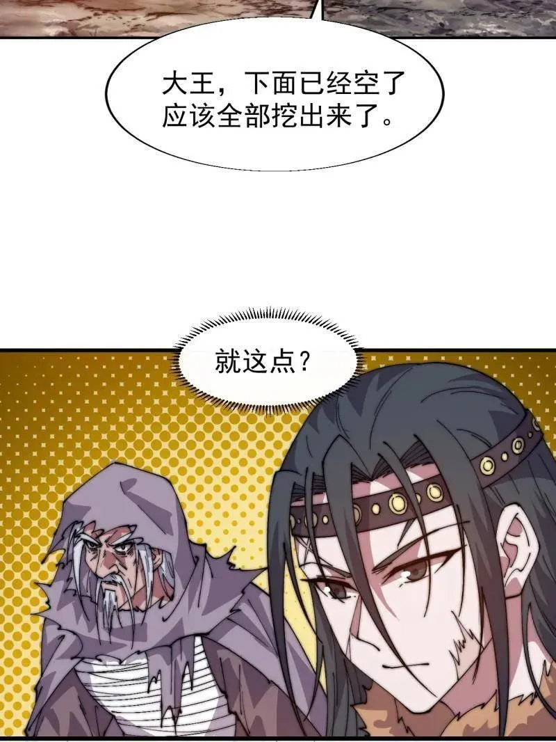 第880话 ：幻象16